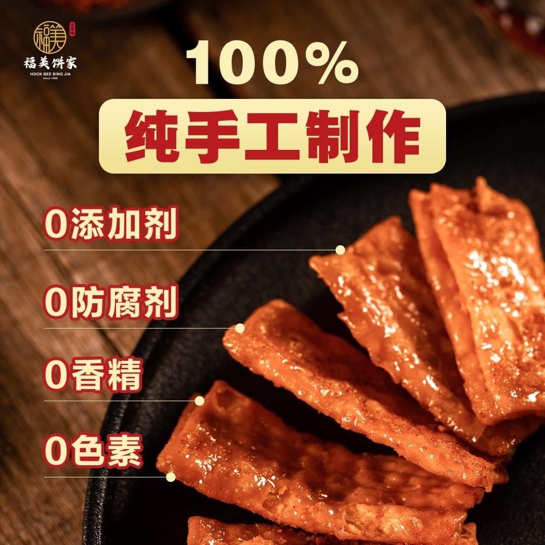 預購馬來西亞直送福美餅家古早味排骨餅