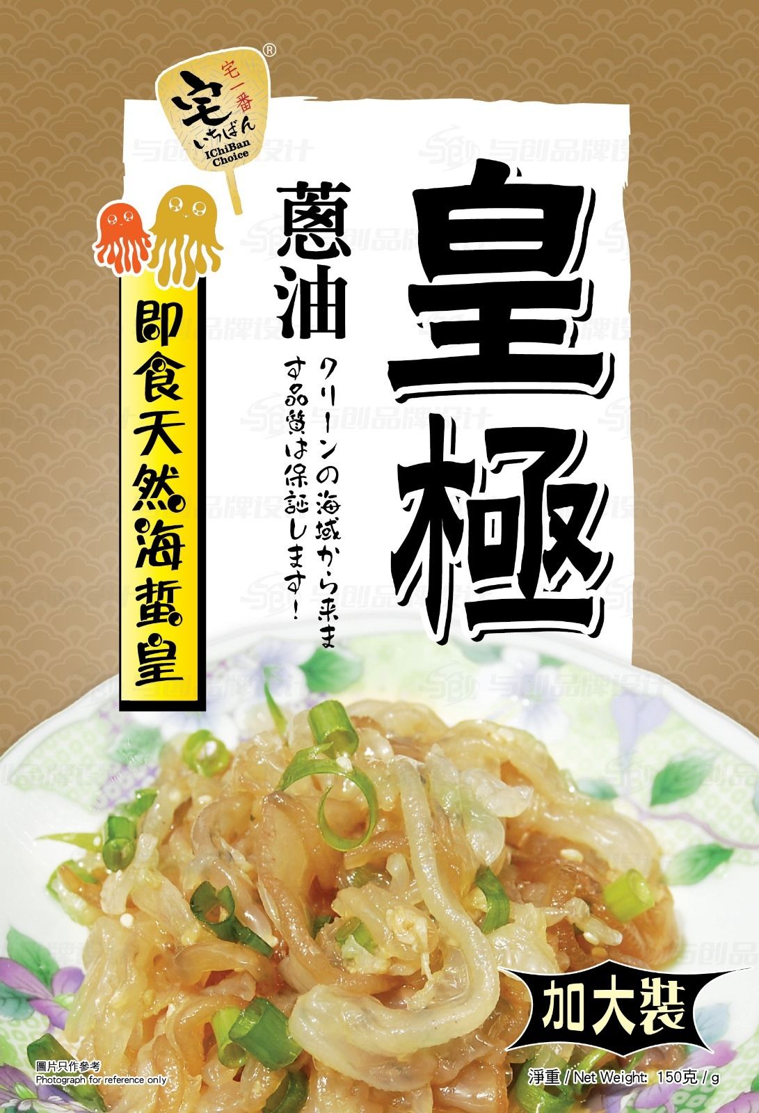 宅一番皇極葱油味海哲皇150g