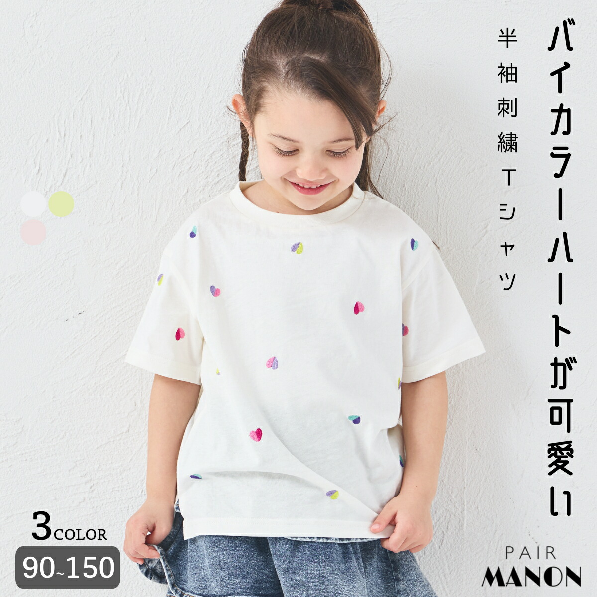 🆕【⭐訂購⭐】   日本直送🌀配色愛心刺繡 短袖Tee［3款選］🌀[ELCA-0201][260412]