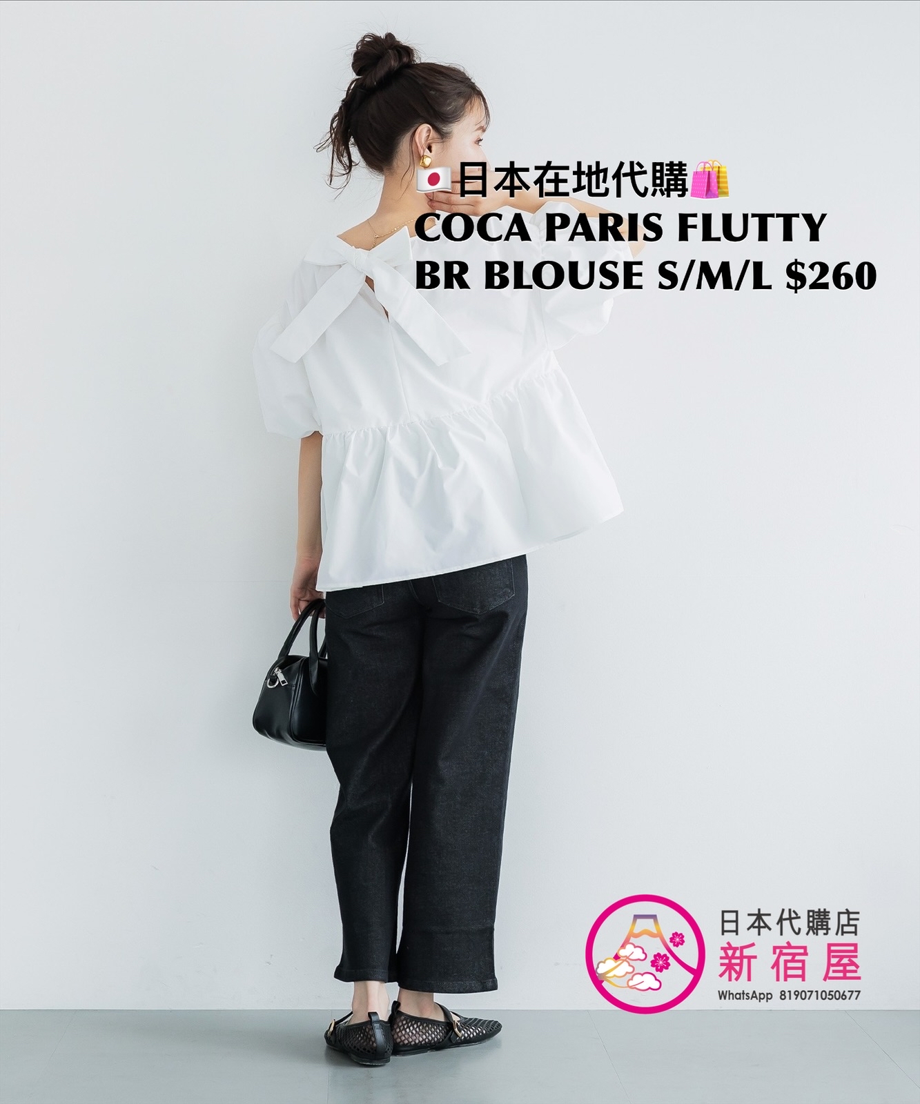 COCA PARIS FLUFFY BACK RIBBON BLOUSE