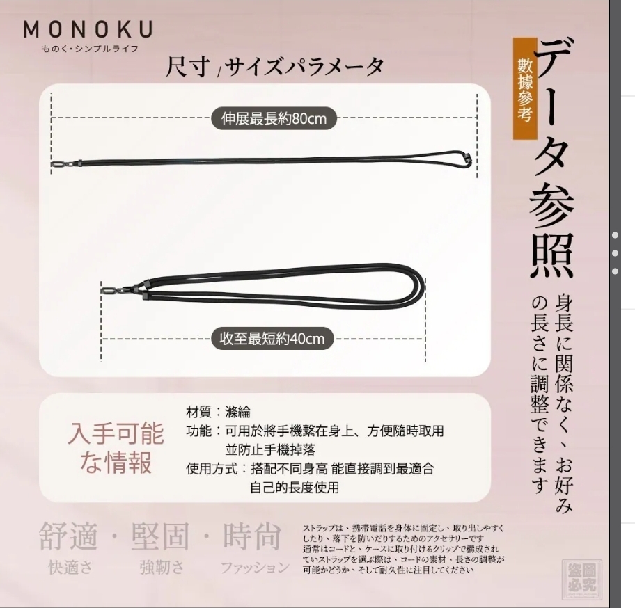 $48條.2條起$38條.日本MONOKU-可調節