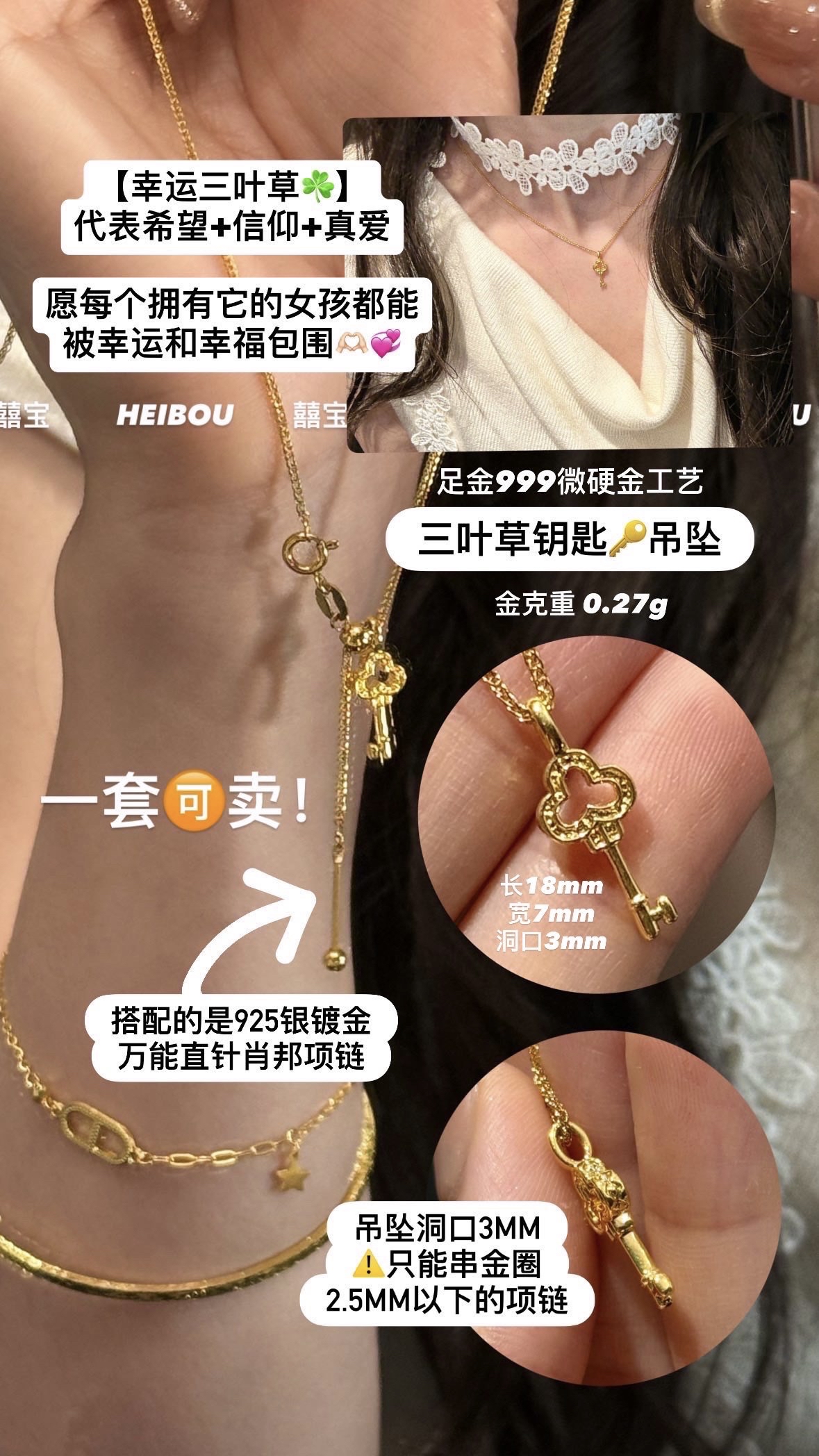 【微硬金】三叶草钥匙