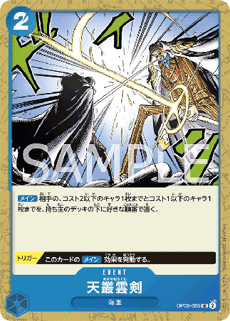 One Piece TCG Card Game - Op06-056 (UC) Ama no Murakumo Sword