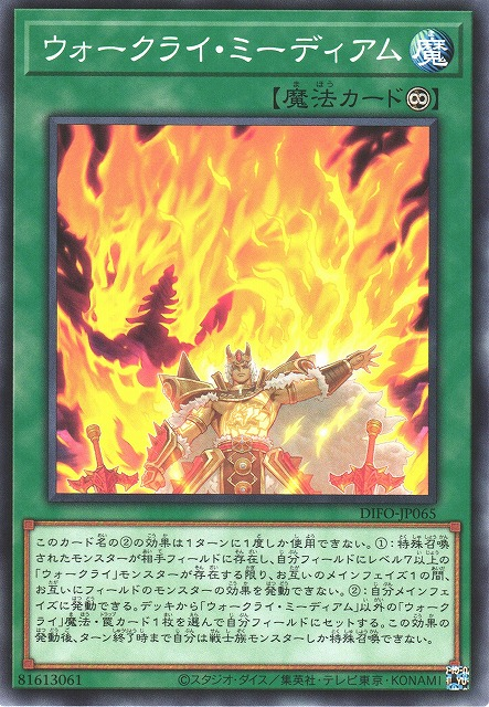 DIFO-JP065 戰吼者 通靈者