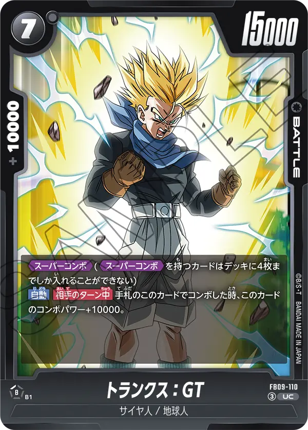 FB09-110 UC トランクス：GT