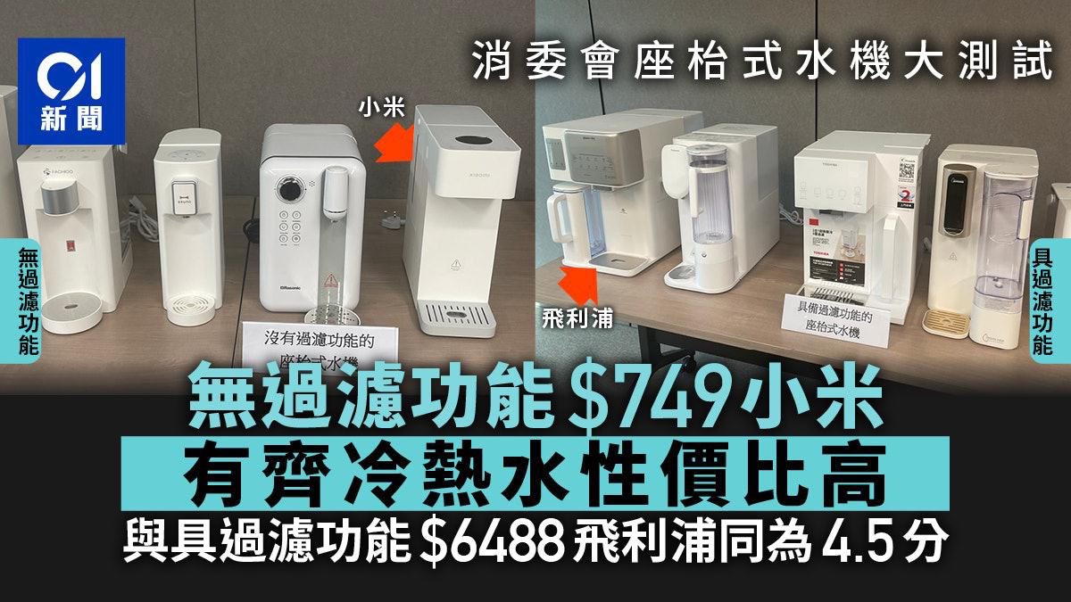 Xiaomi 智能冷熱飲水機 MJMY23-A 冷熱全能，無段式逐度調溫 製冷功能 | 3 秒即熱 | 4 段預設水量選項 | 纖巧設計