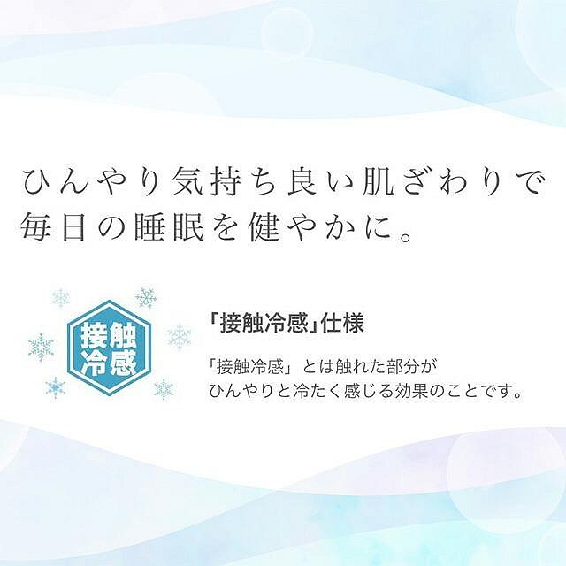 My Melody 冷感枕頭墊 43 x 63cm ⭐