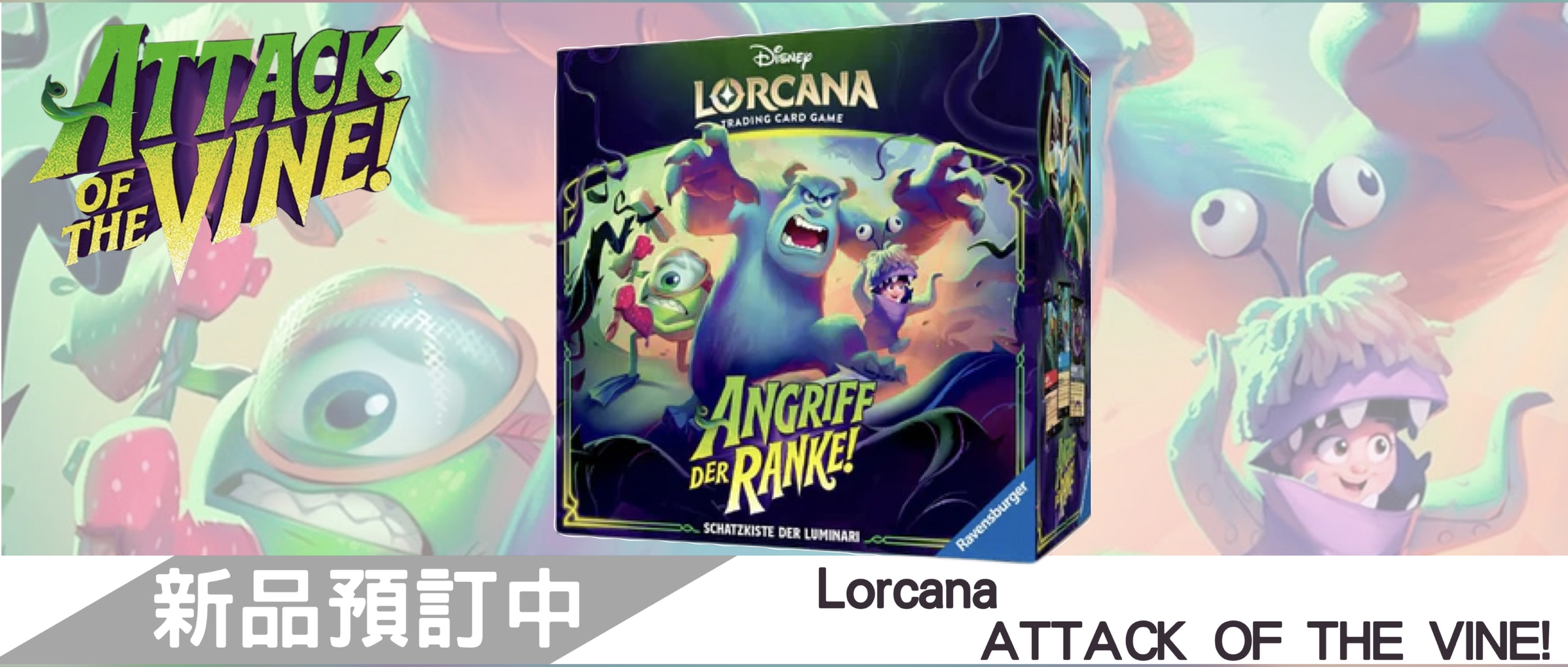 Disney Lorcana - Set 13 Attack of the Vine Illumineer's Trove