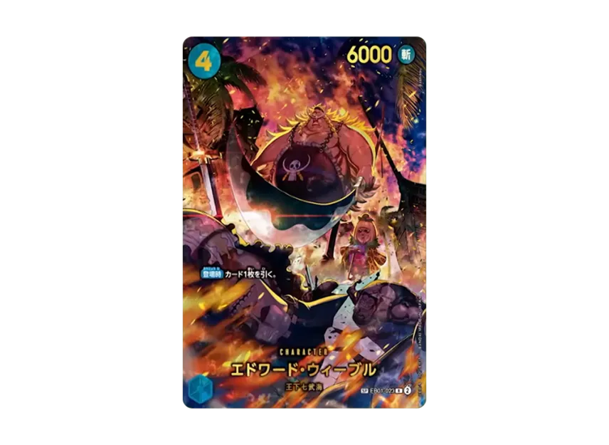 EB01-023 | SP | CHARACTER エドワード・ウィーブル