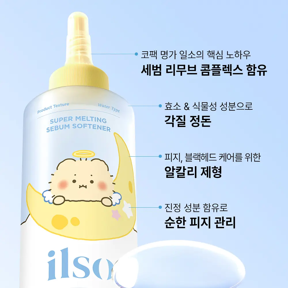 [망그러진곰 Manggom x ilso] 黑頭粉刺導出液連黑頭刮 計劃套裝
