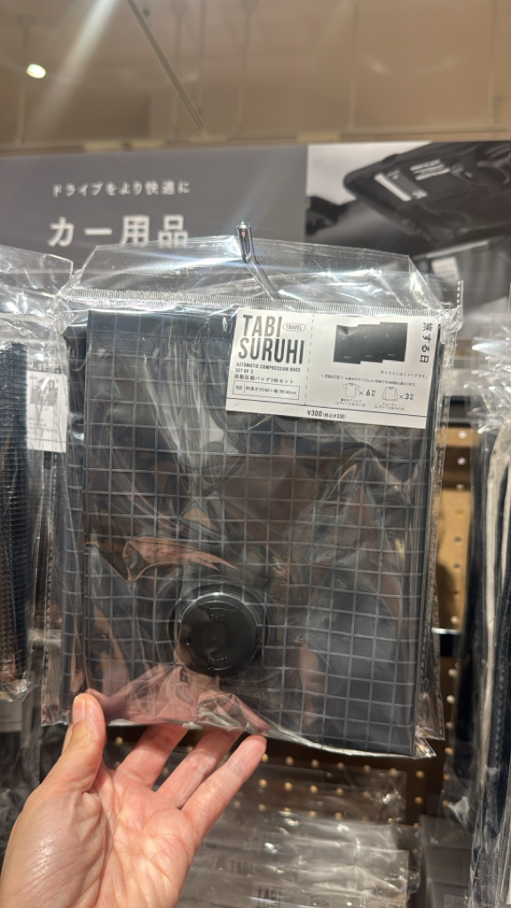 ✨連線商品需補運費✨日本 3COINS 衣物自動壓縮收納系列