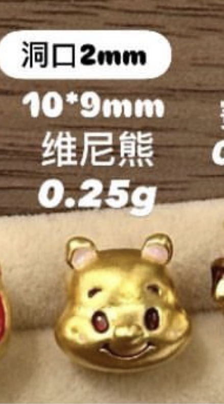 【无氢工艺】卡通黄金小配件