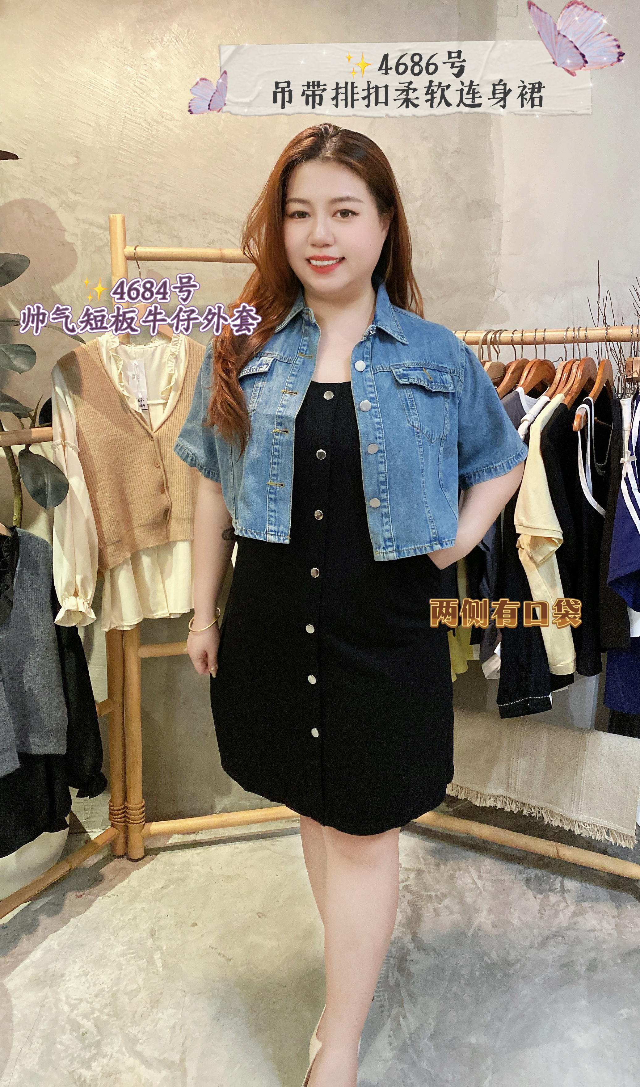 ✨4686号-吊带排扣柔软连身裙