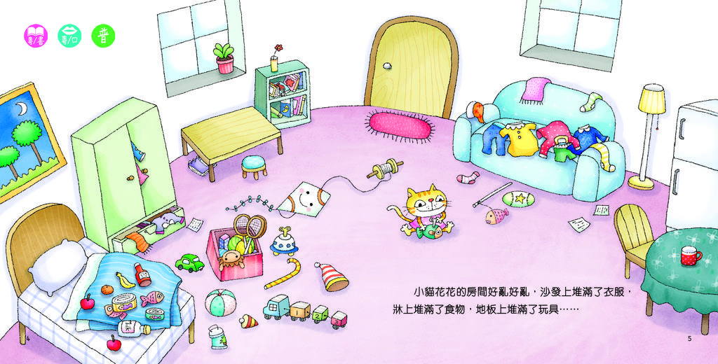 新雅 幼兒數學啟蒙故事集套裝（一套4冊）［新雅．點讀樂園］