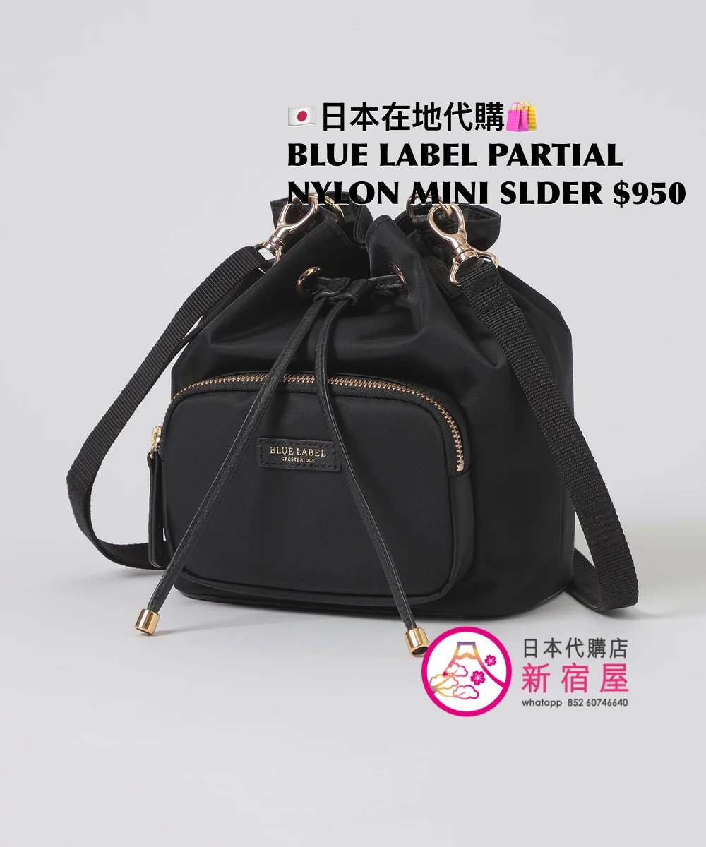 BLUE LABEL CB PARTIAL NYLON MINI SHOULDER BAG 