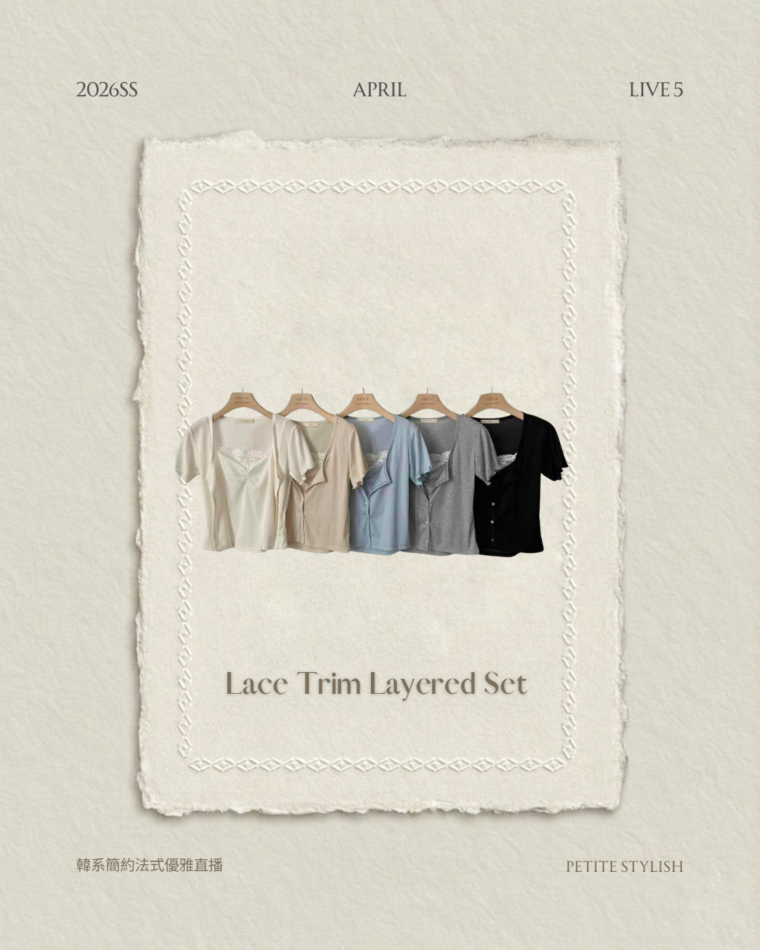 ☀️初夏連線 LIVE 5 | Lace Trim Layered Set