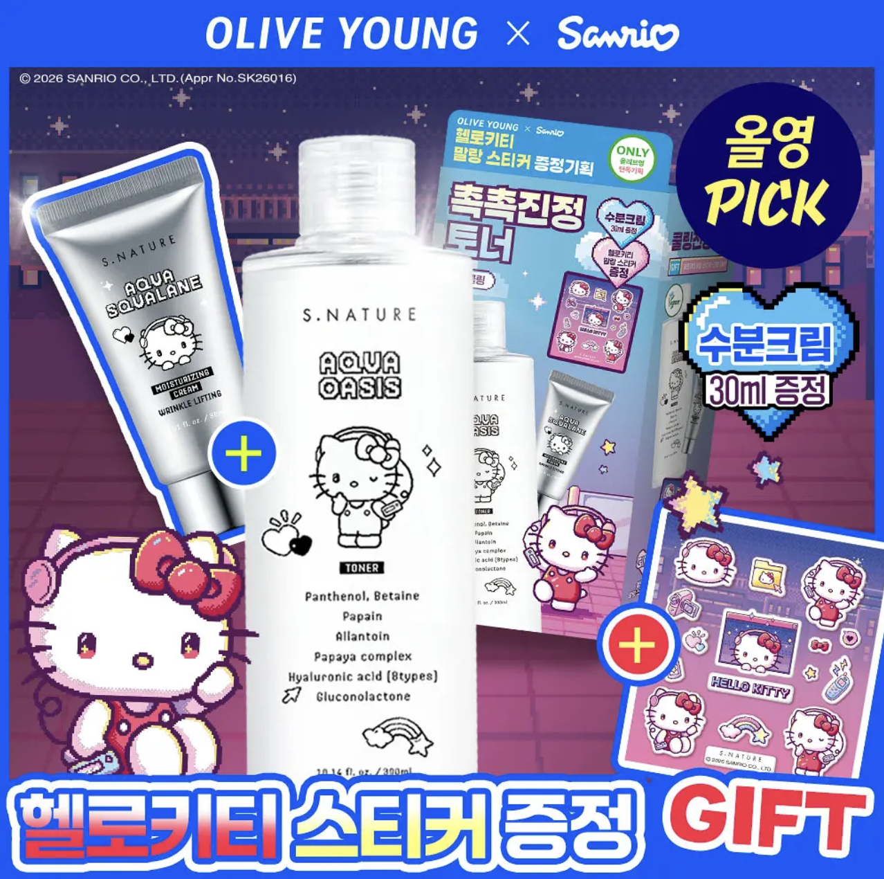韓國 S.Nature 水綠洲 透明質酸 保濕爽膚水 300ml +送30ml面霜 + 貼紙｜Aqua Oasis Toner