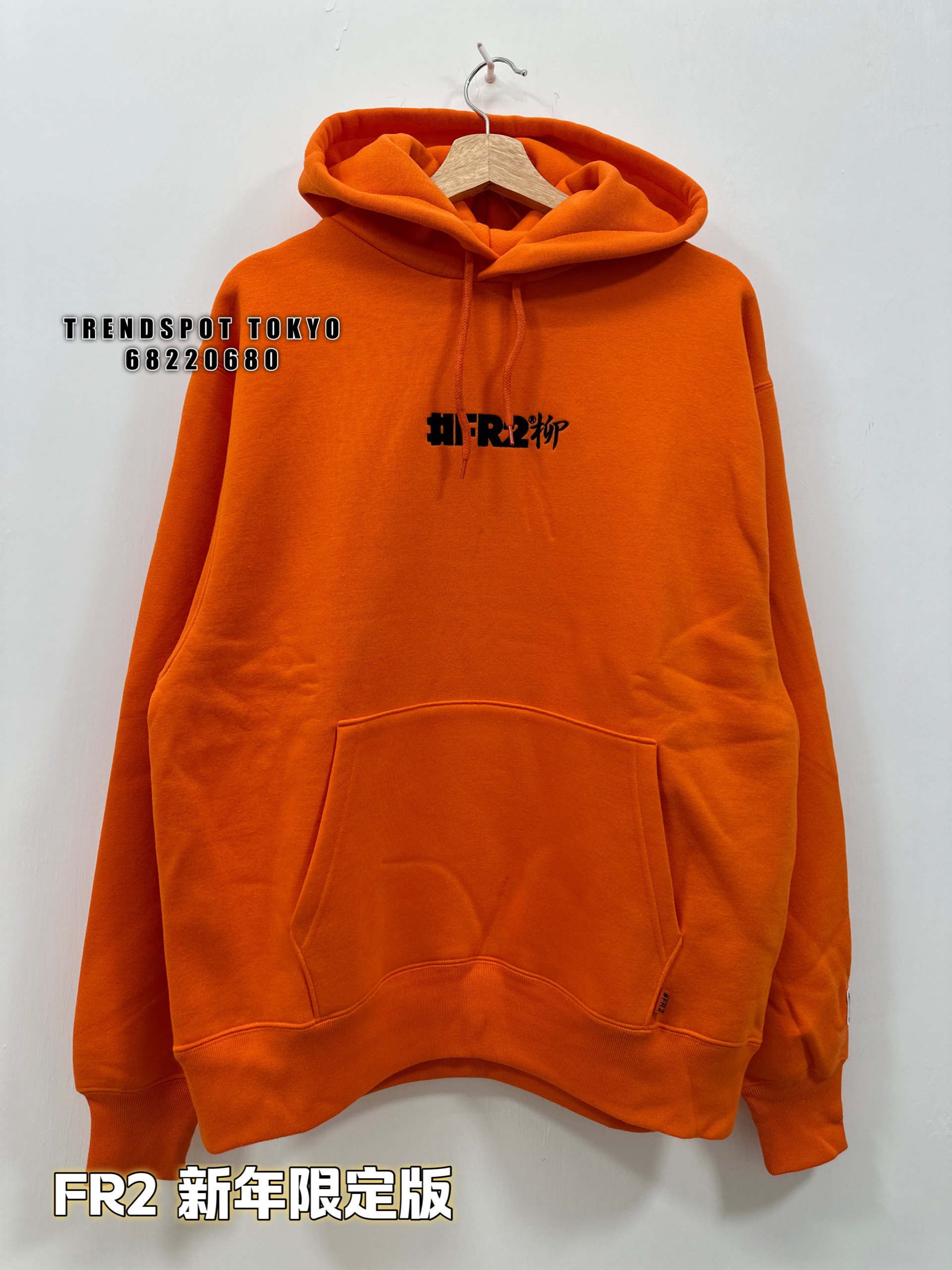 FR2 YANAGI New Year 2024 Rabbits Hoodie / ORANGE | TRENDSPOT TOKYO