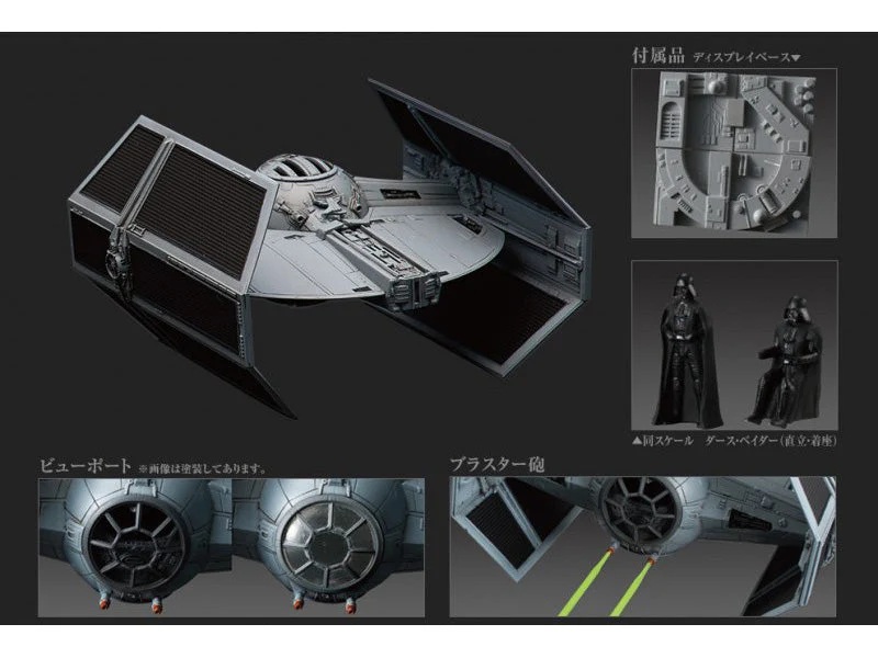 1/72 TIE Advanced x1