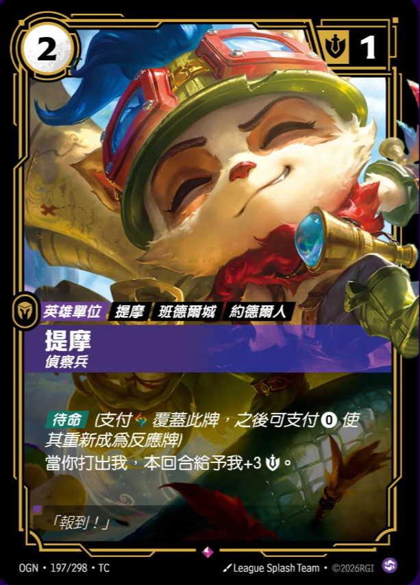 197/298 提摩