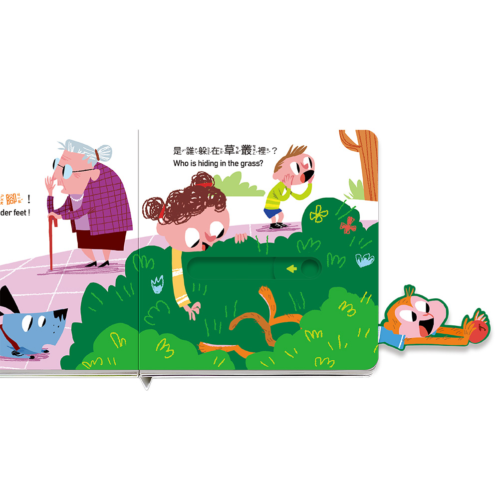 華碩 躲貓貓推拉書：原來猴子在這裡