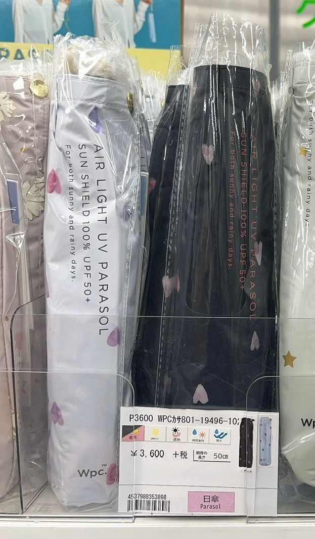 WPC 心心水彩雨傘 - 03260156