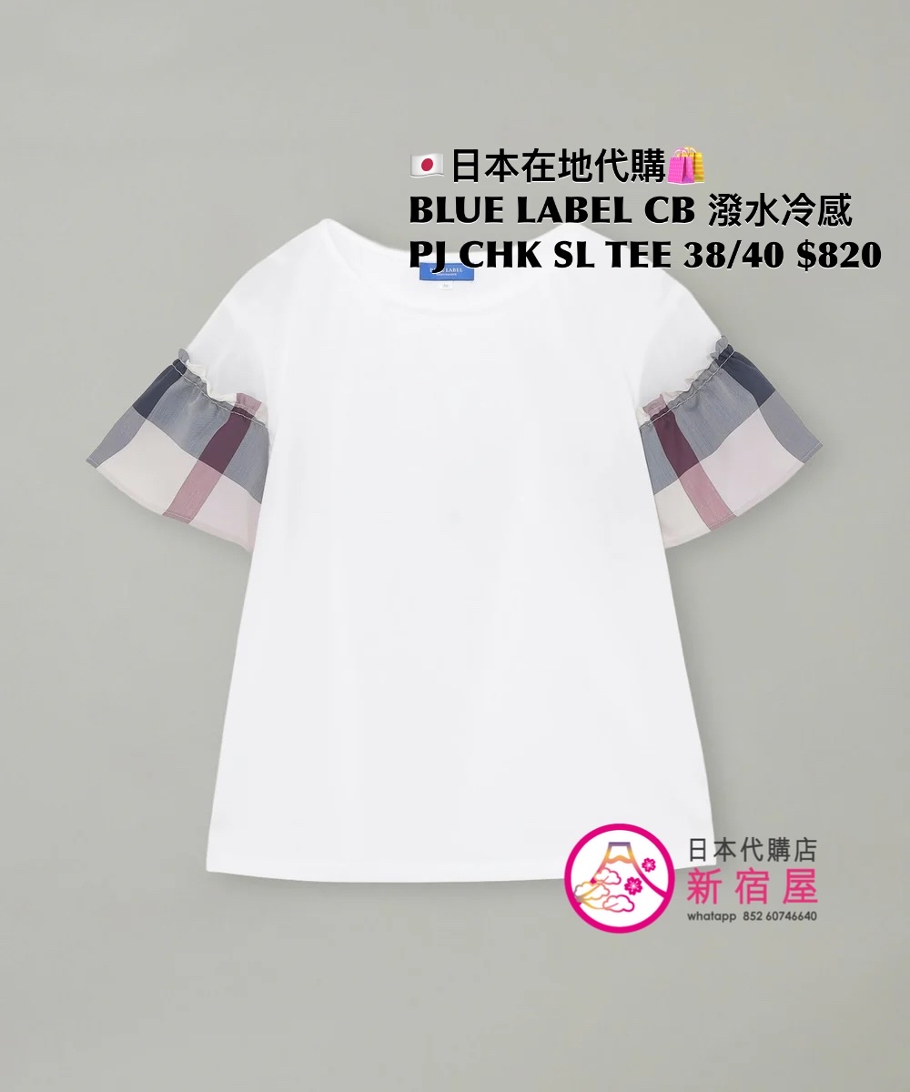 BLUE LABEL CB 撥水冷感 PLATING JERSEY CHECK SLEEVE T-SHIRT