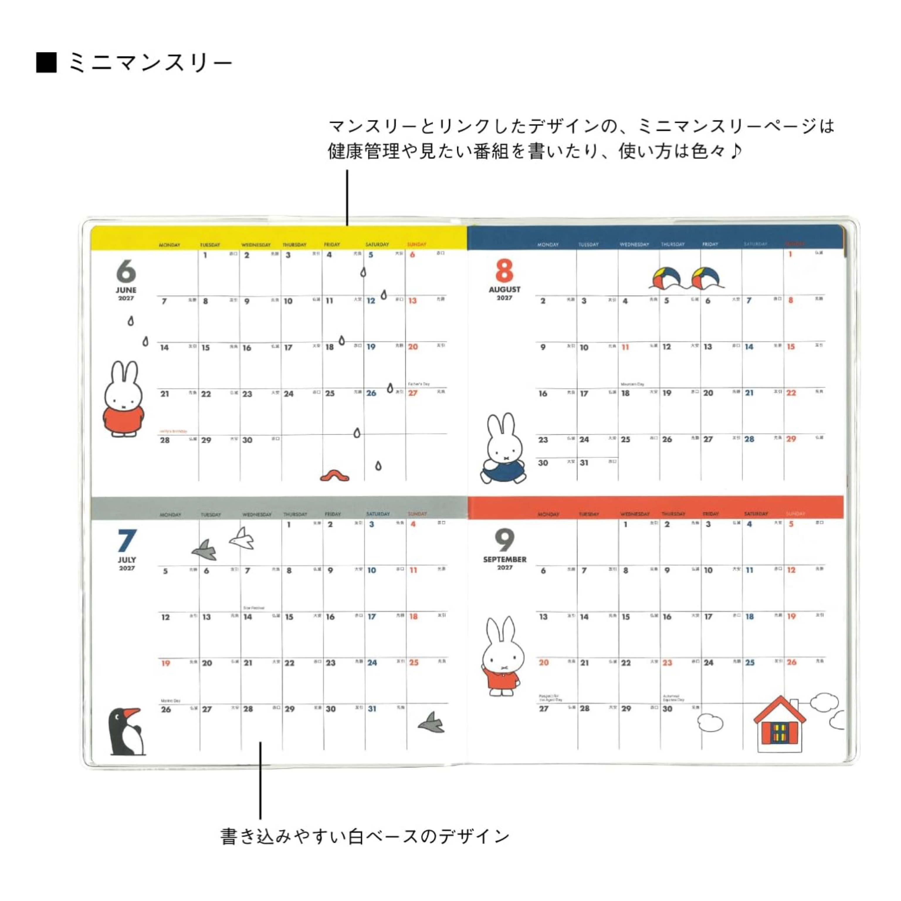 Miffy 2027 A5 Schedule Notebook