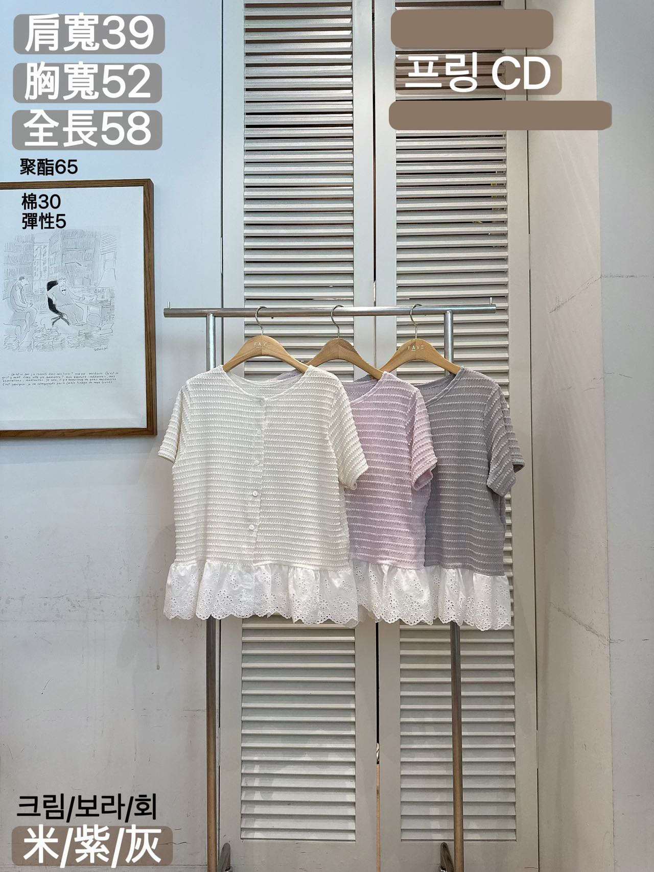 FV28_04 橫紋LACE衫擺TOP (3色)