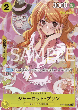 One Piece TCG Card Game - ST07-008 (C) Charlotte Pudding (AA) 