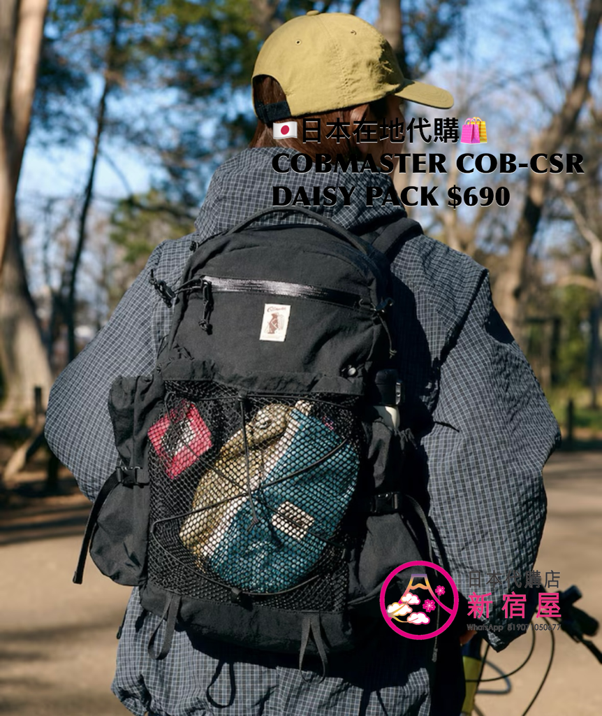 COBMASTER COB-CSR DAISY PACK