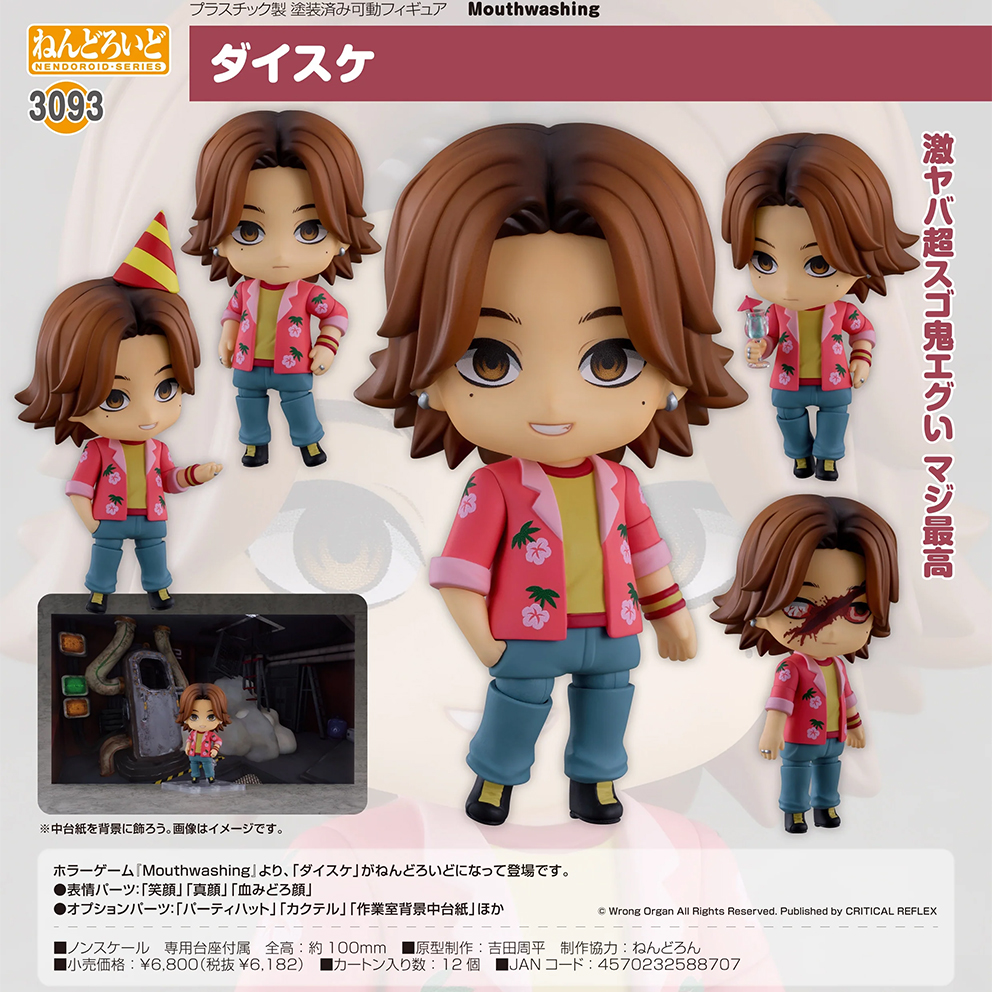 (預訂訂金 $100) (總價 $320) GSC Nendoroid 3093 緘默禍運 大輔 黏土人 Daisuke (行版) 