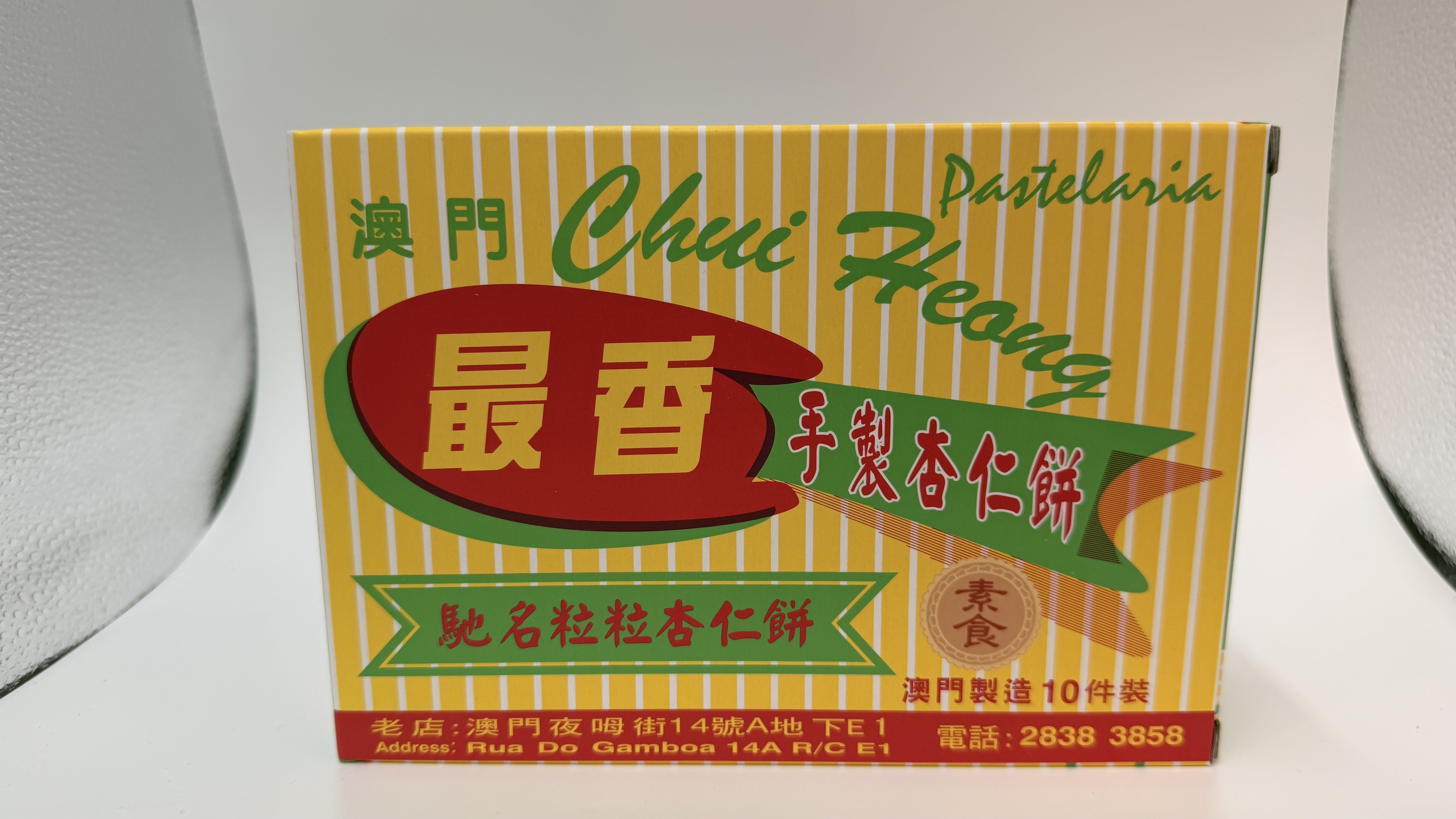 最香手製杏仁餅