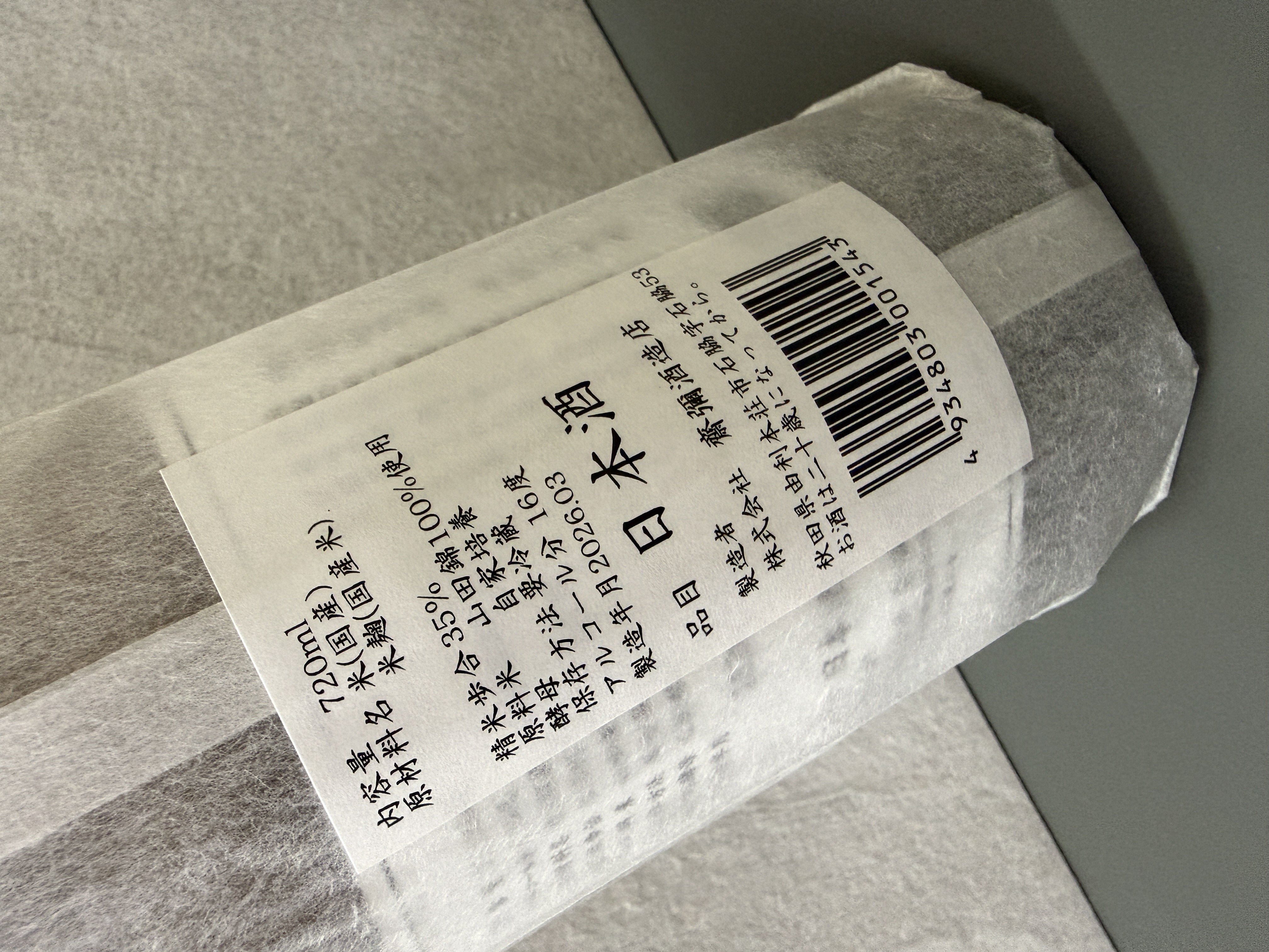 雪之茅舍 製造番號酒 純米大吟釀 生酒 720ml