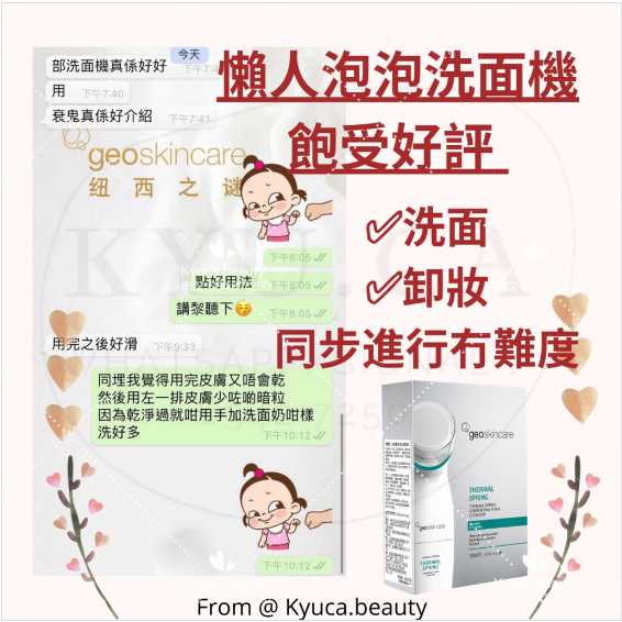 【 懶人必備 】泡泡洗面機