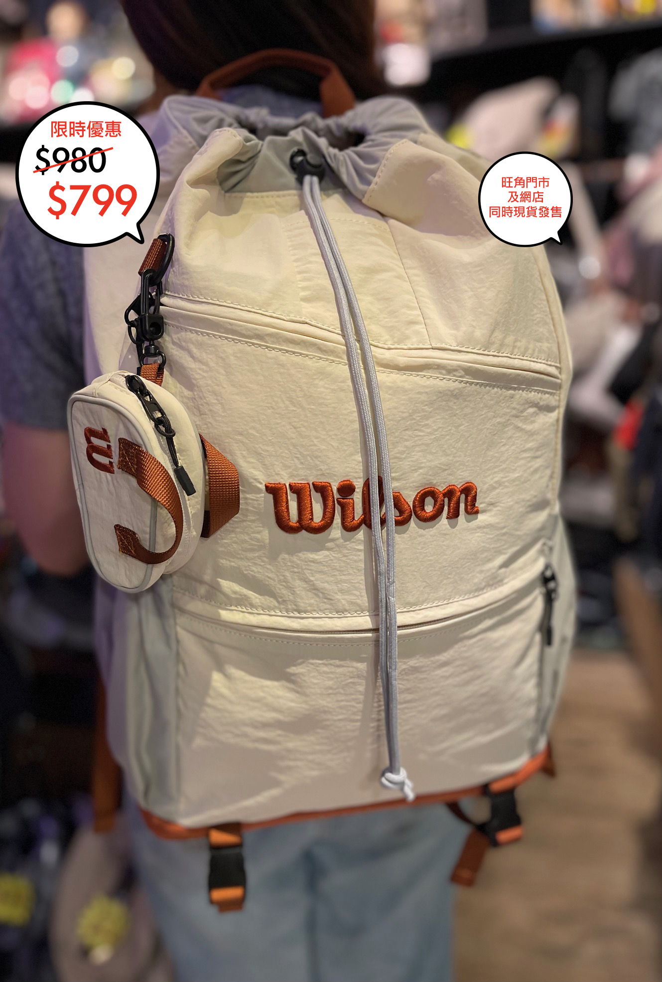 Wilson 韓國限定 Backpack 系列🎉🎉網店及旺角門市同時發售