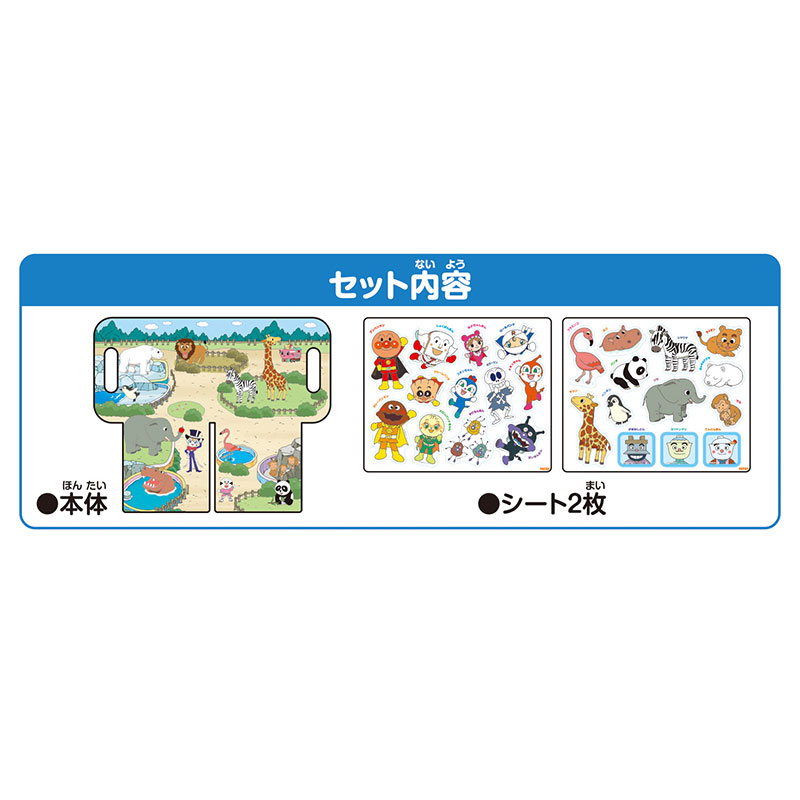 🇯🇵預訂 日本直送🇯🇵超人氣麵包超人可重覆黏貼果凍貼紙書-動物