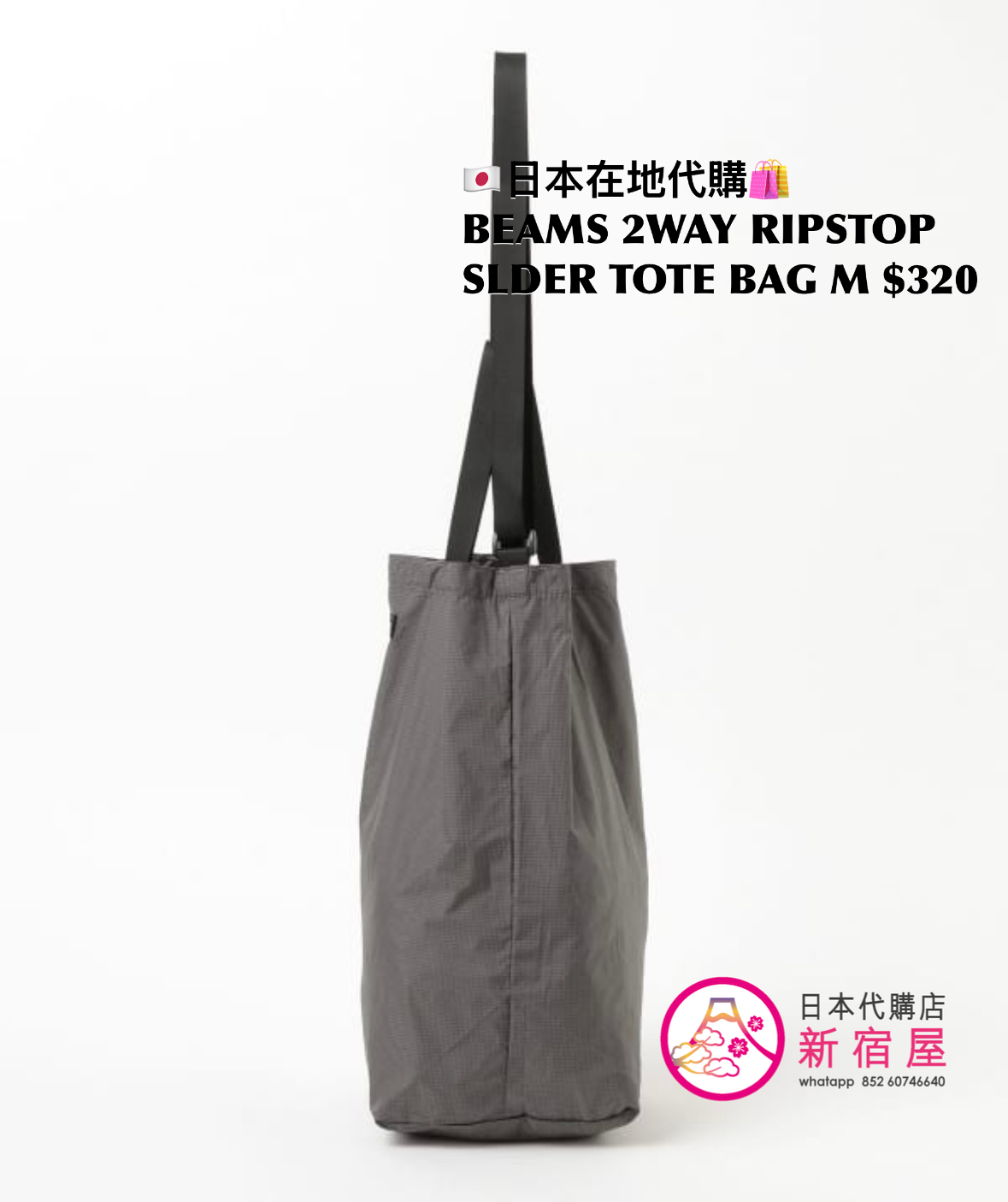 BEAMS 2WAY RIPSTOP SHOULDER TOTE BAG M 
