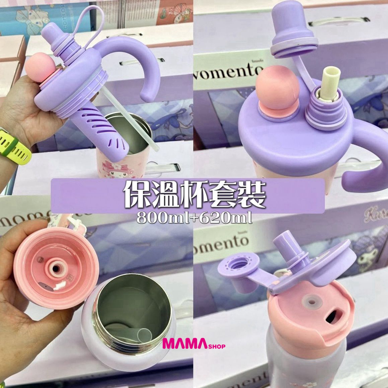 🇹🇭 泰國直送｜Sanrio Kuromi x My Melody 保溫杯套裝