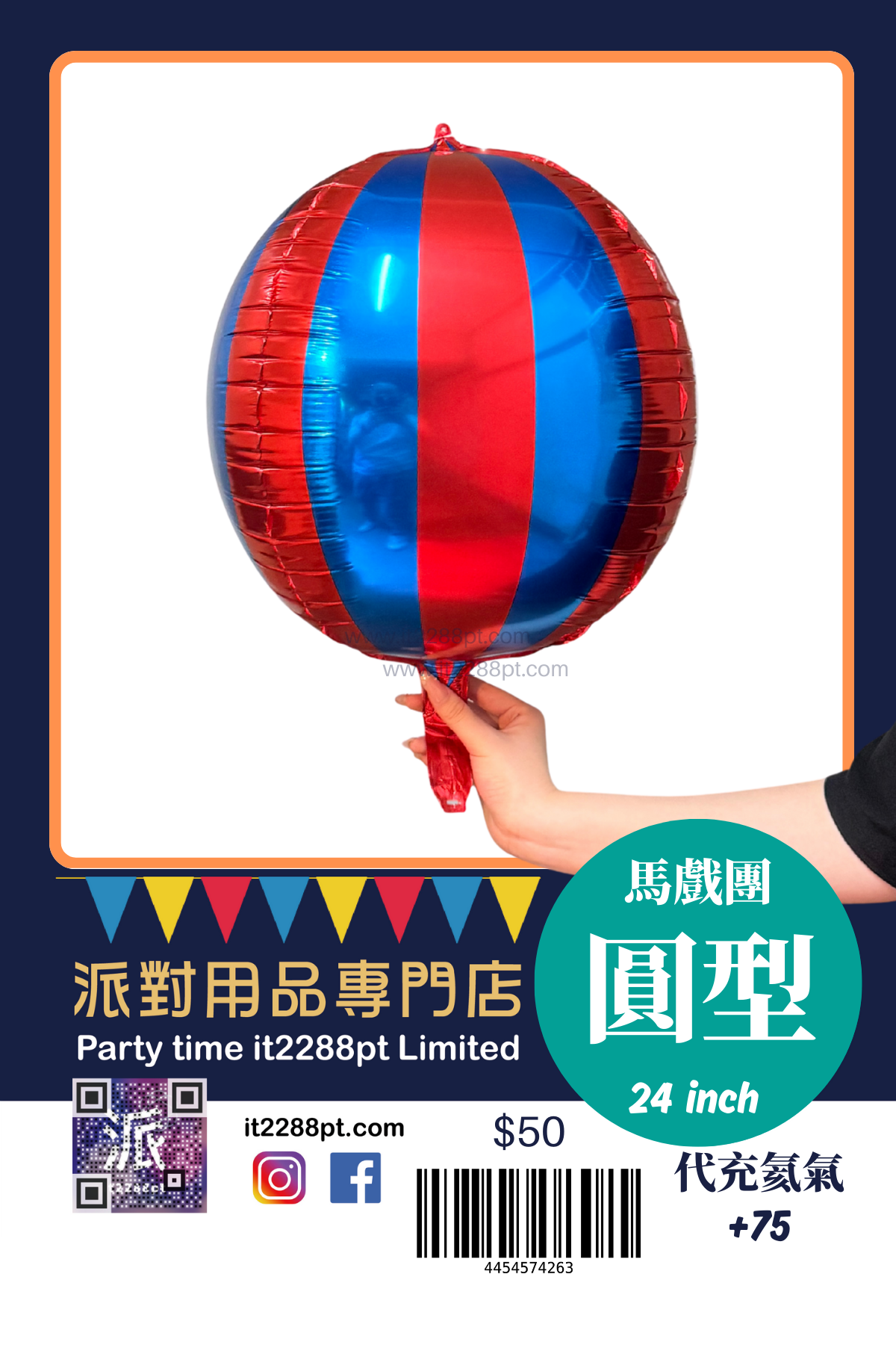 4D 22吋 圓形鋁膜氣球｜派對裝飾｜生日・求婚・開張適用