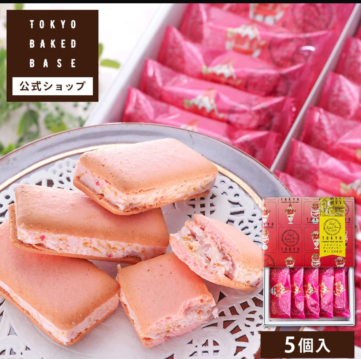  日本直送預訂 Tokyo Baked Base 士多啤梨芭菲夾心曲奇 5入/10入