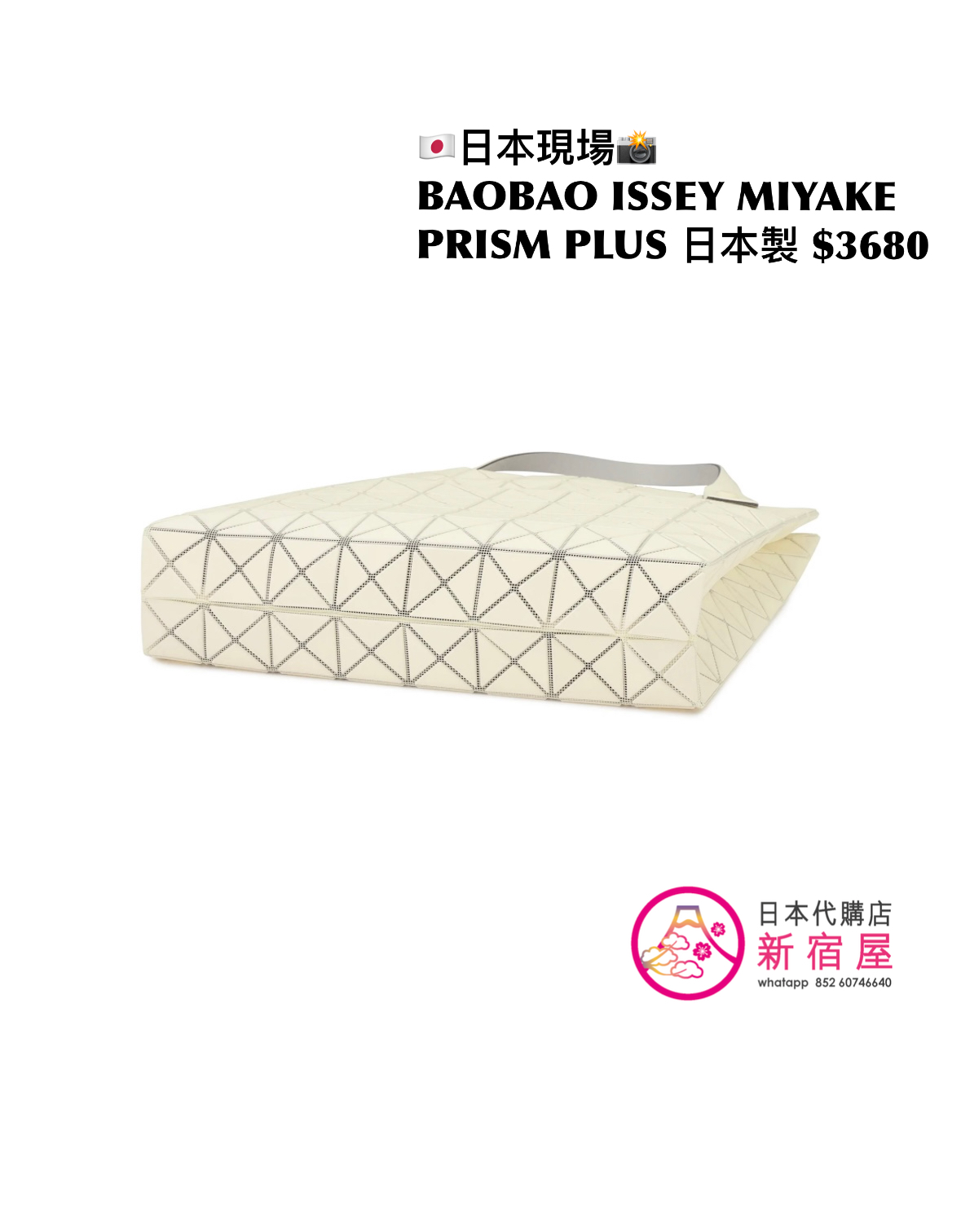 BAOBAO ISSEY MIYAKE PRISM PLUS
