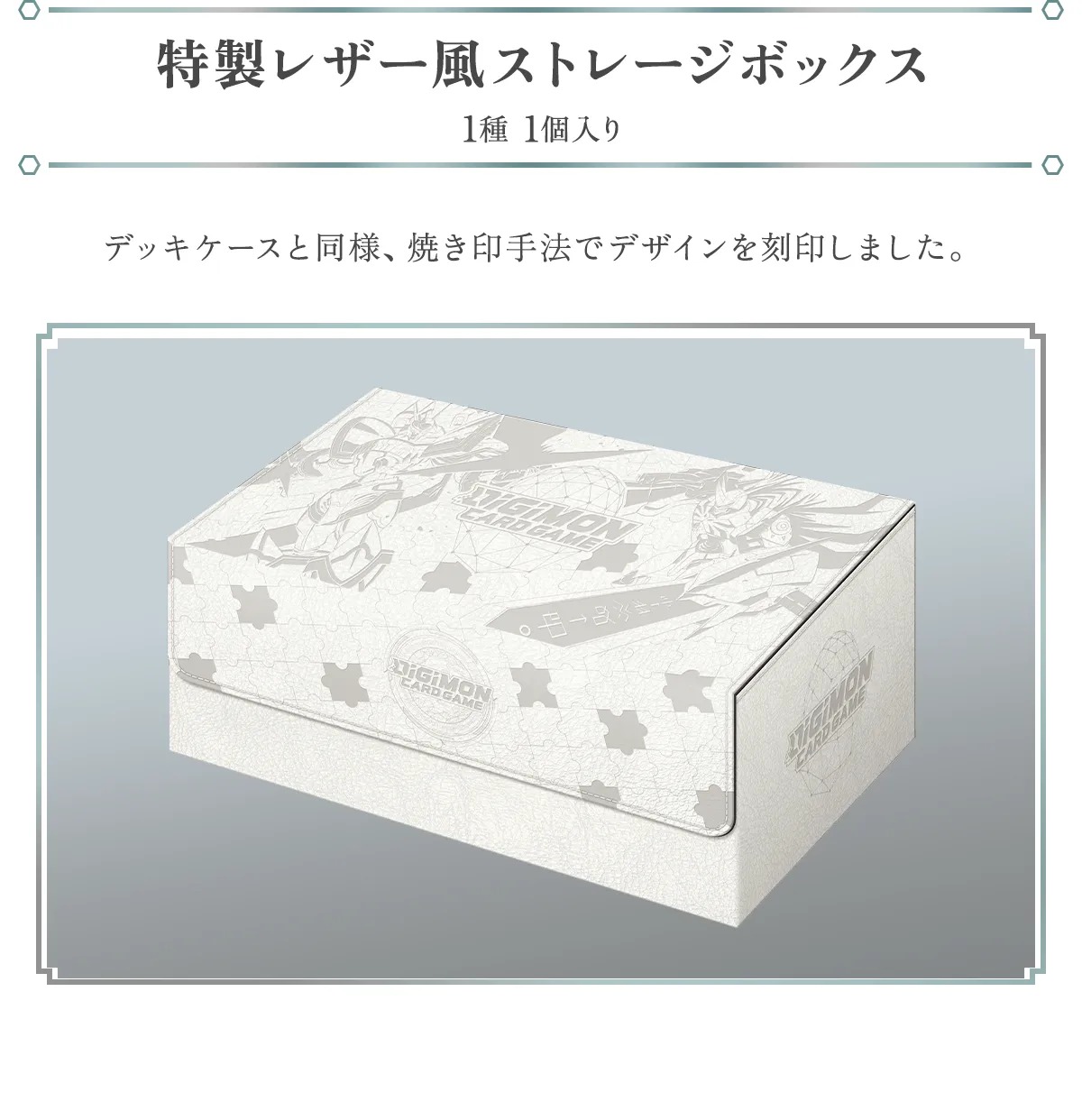 [預訂] Digimon PB 馴獸師進化套裝 Vol.2【PB-24】