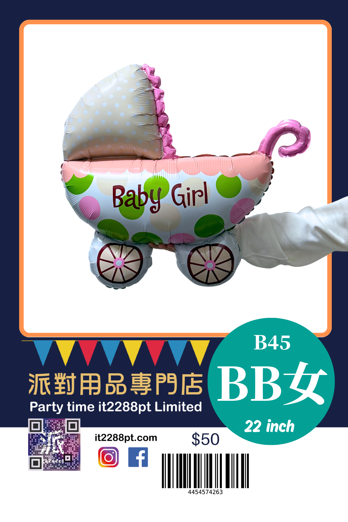 BB仔BB女氣球｜Baby Boy Baby Girl 鋁膜氣球｜性別揭曉 派對裝飾｜香港門市現貨 即日取