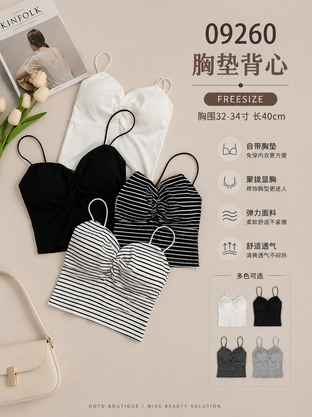 09260 Cotton Singlet 纯棉胸垫背心