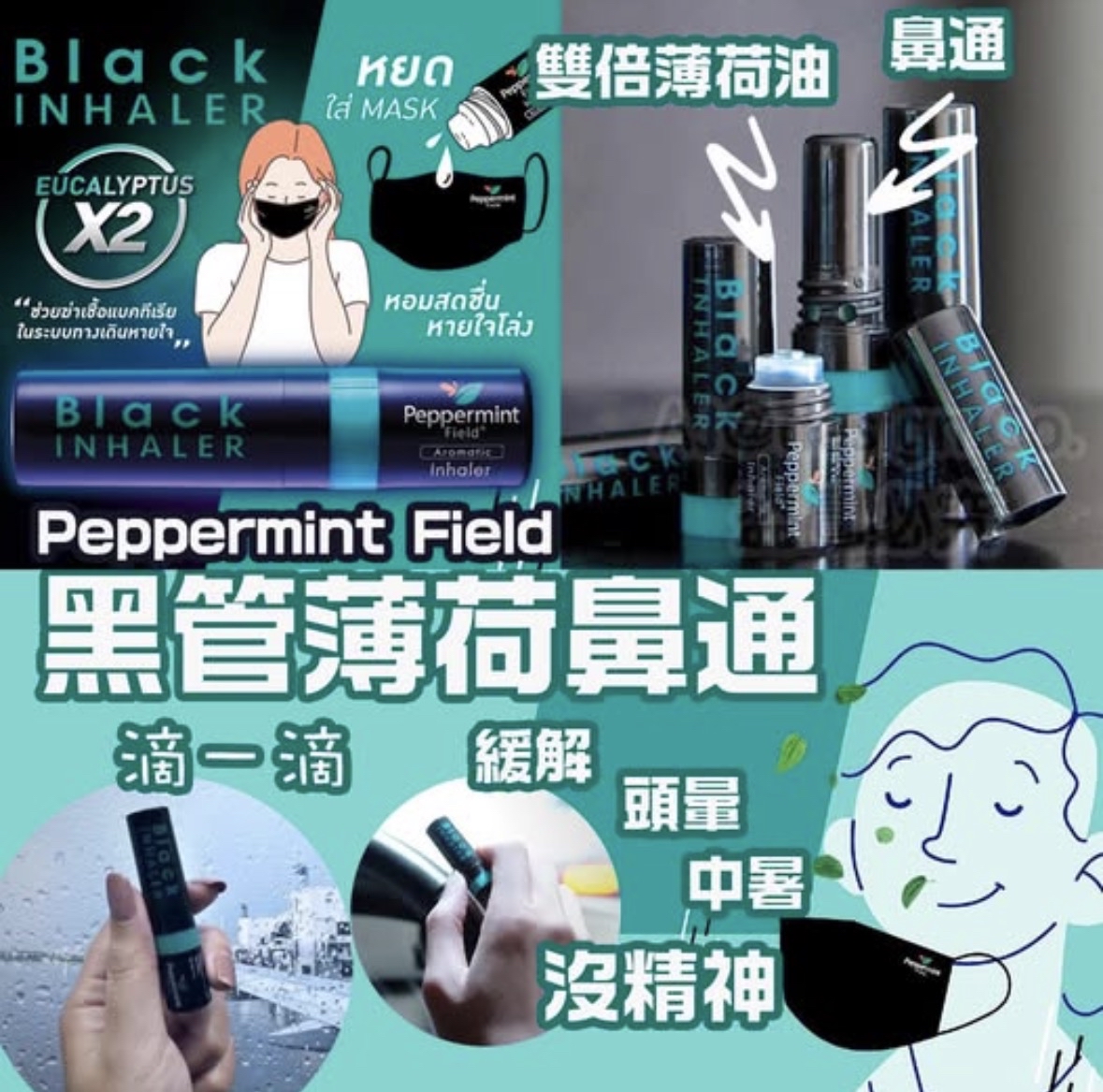現貨 - Peppermint黑管雙倍薄荷鼻通1支裝