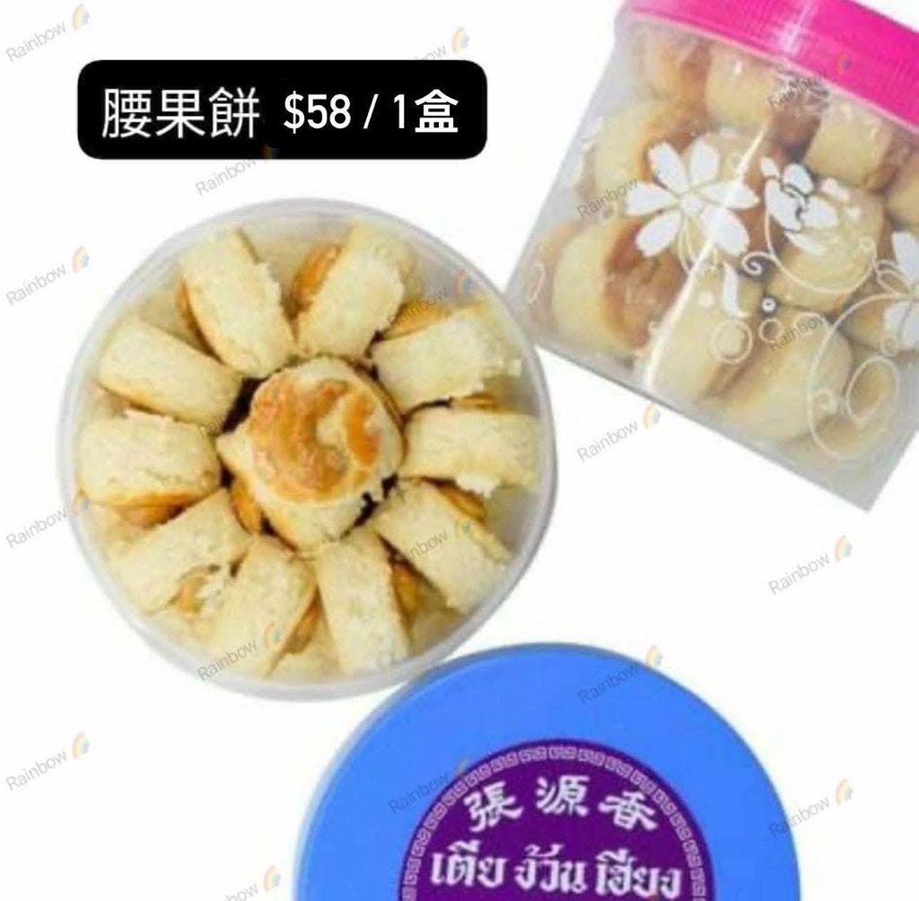 🇨🇷泰國張源香💥必買💥