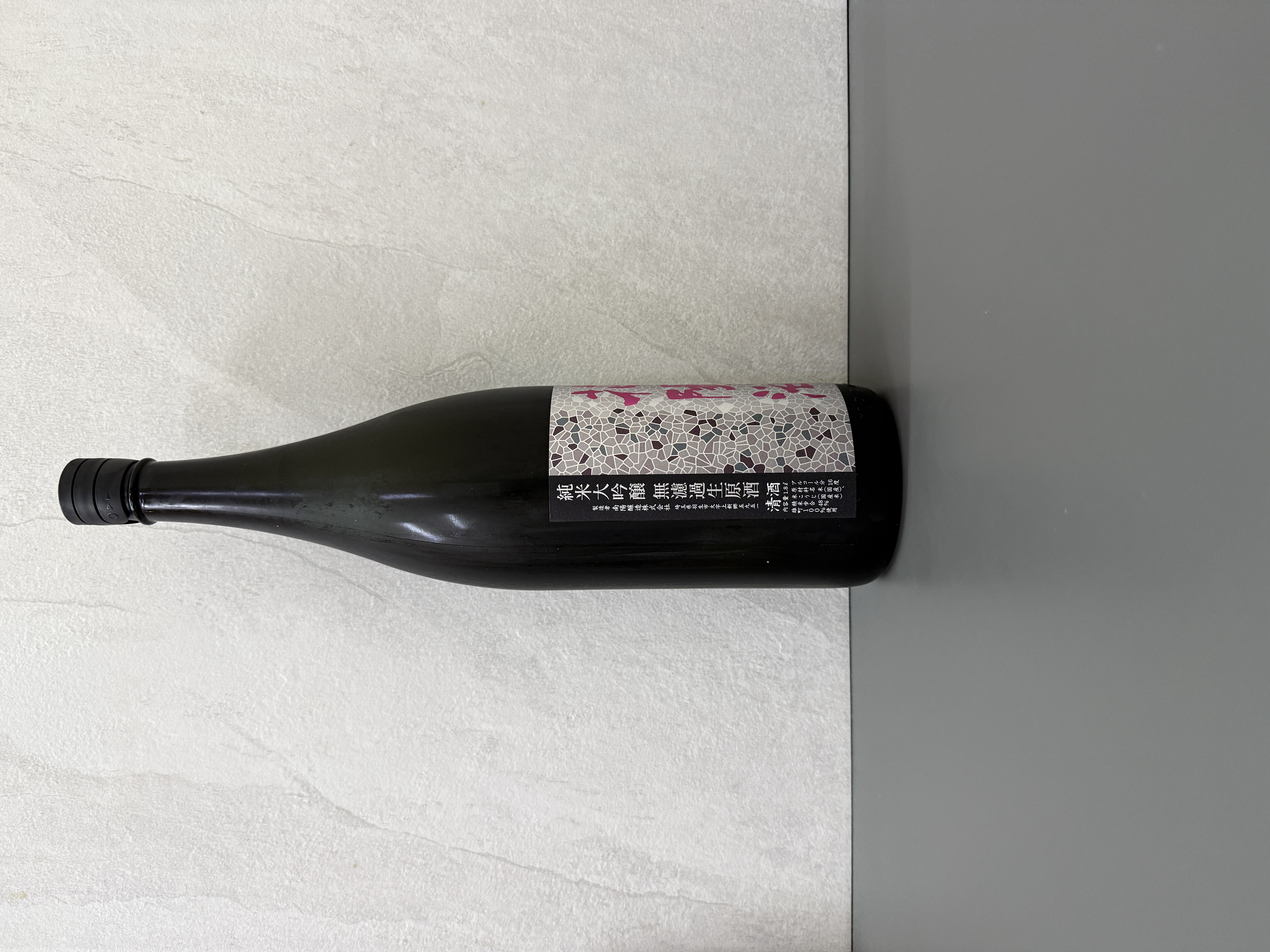 花陽浴 雄町 純米大吟釀 無濾過生原酒 1800ml