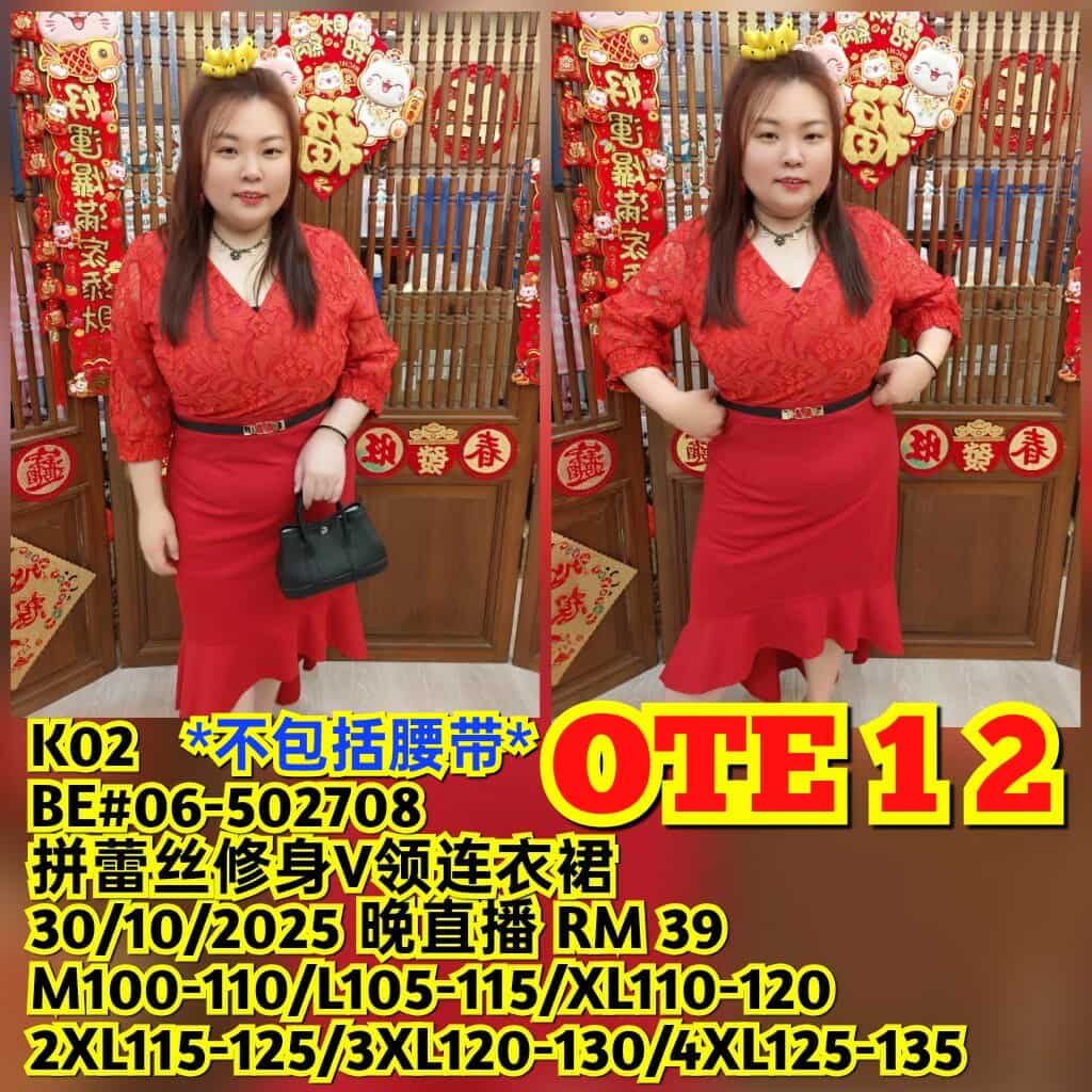 OTE12 BE#06-502708 拼蕾丝修身V领连衣裙