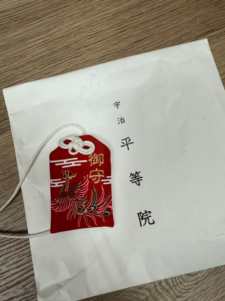 日本平等院 御守